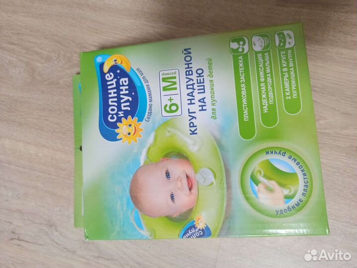 Круг на шею для купания