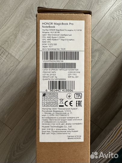 Honor magicbook pro 16.1