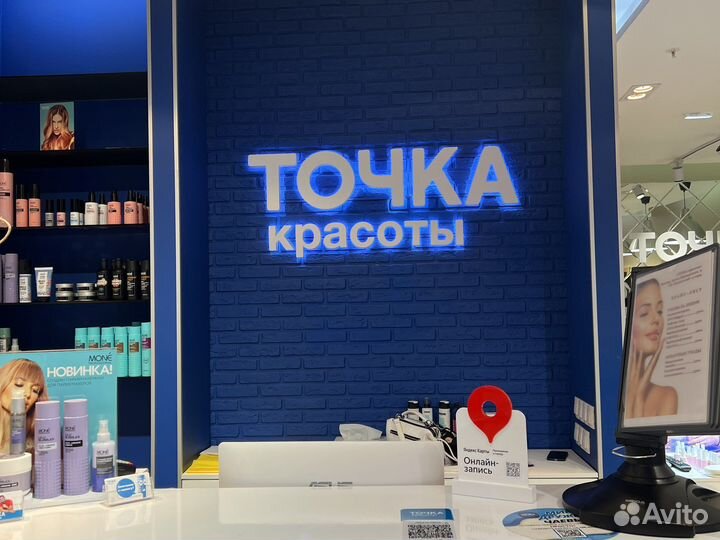 Парикмахер универсал Азовский