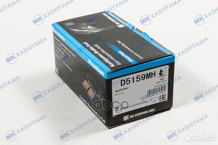 Колодки тормозные дисковые D5159MH D5159MH MK