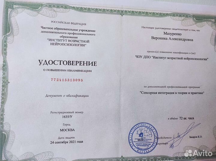 Логопед, дефектолог,подготовка к школе,логомассаж