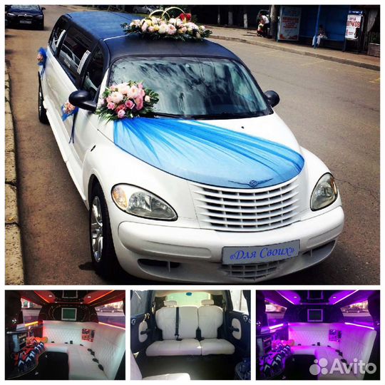 Аренда лимузинов