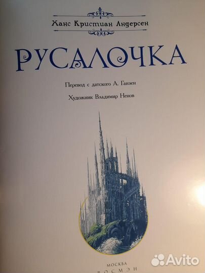 Г. Х. Андерсен 