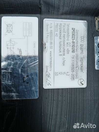 Печка салона 12в