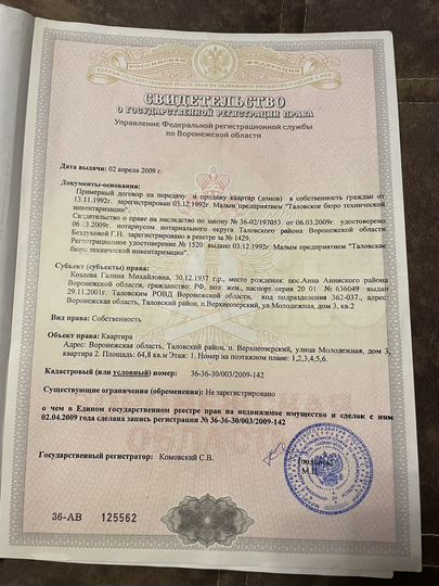 3-к. квартира, 64,8 м², 1/1 эт.