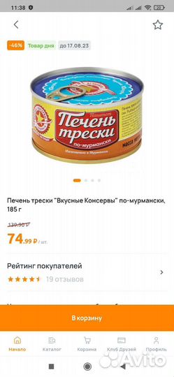 Карта дикси максимальная скидка