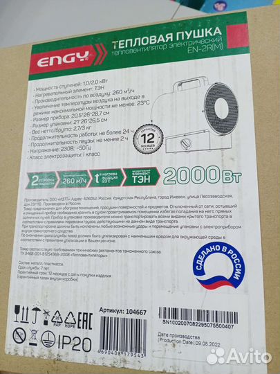 Тепловая пушка электрическая