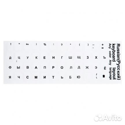 Наклейки на клавиатуру с русскими буквами, черные