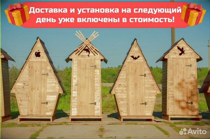 Дачный туалет от производителя Ф101