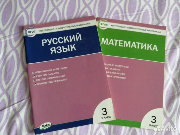 Контрольно-измерительные материалы