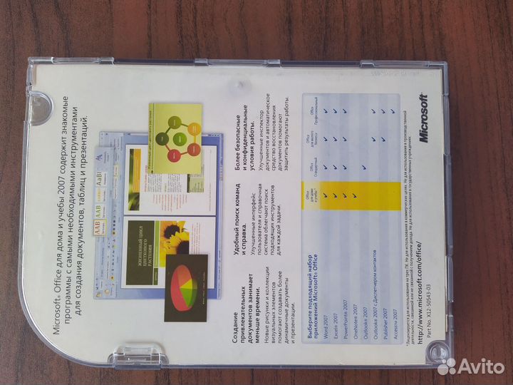 Microsoft office 2007