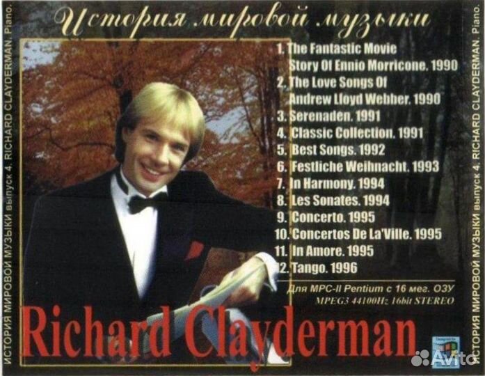 15 часов божественной музыки пианист Richard Clay