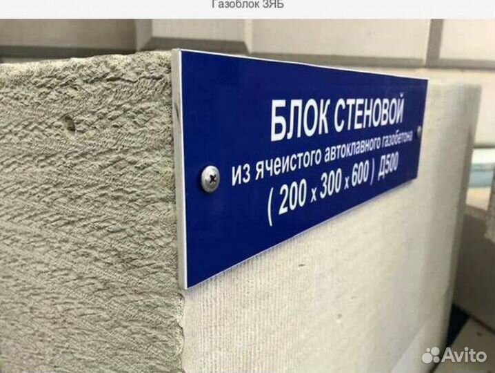 Газоблок