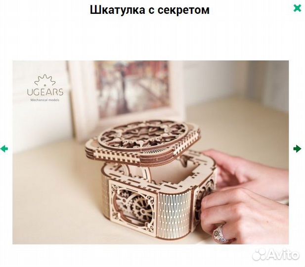 Деревянный 3d конструктор ugear шкатулка