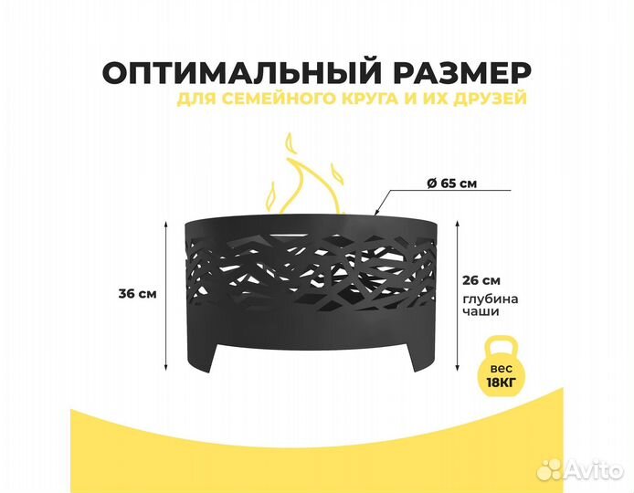 Костровая чаша 65 см