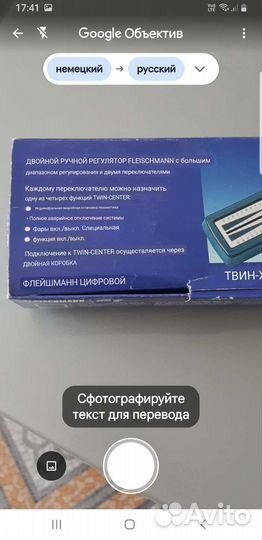 Контроллер цифровой fleischmann