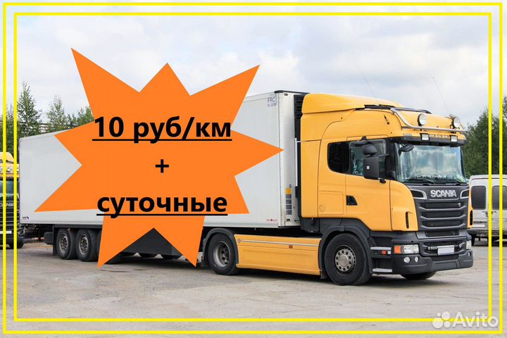 Водитель категории Е на вахту