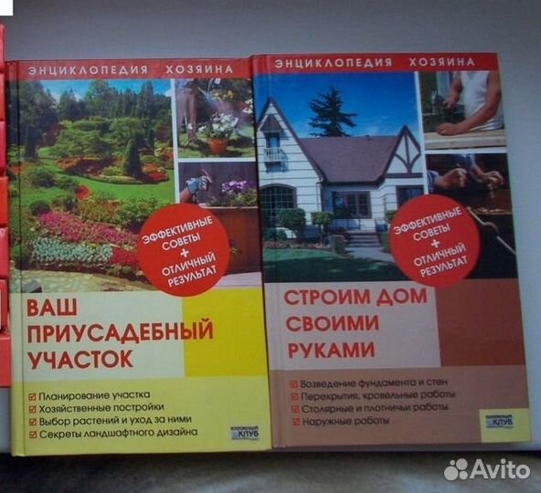 Книги ремонт строительство дома,хозяйство