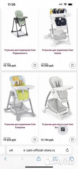 Стульчик для кормления Cam