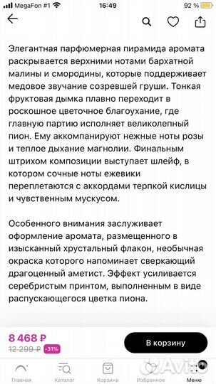 Парфюмерная вода 100 мл lalique amethyst