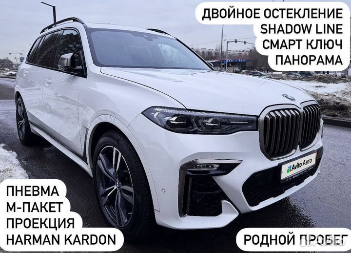 BMW X7 3.0 AT, 2019, 49 999 км