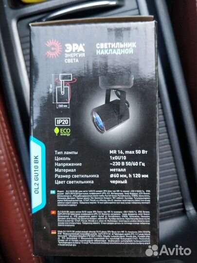 Накладной поворотный светильник эра