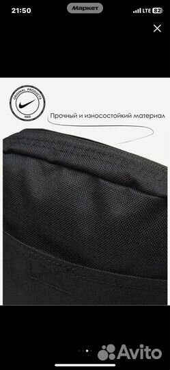 Сумка через плечо nike