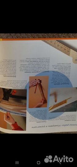 Новая Большая книга мастеру подарок мужчине