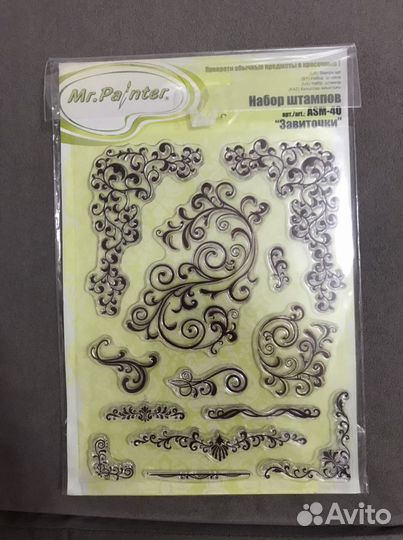 Набор штампов