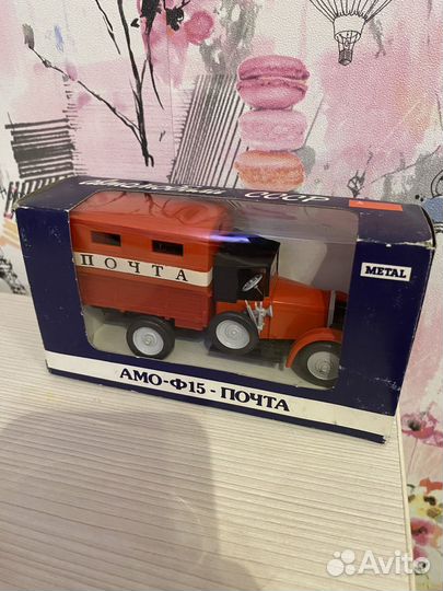 Модель амо ф15 почта 1:43 СССР элекон