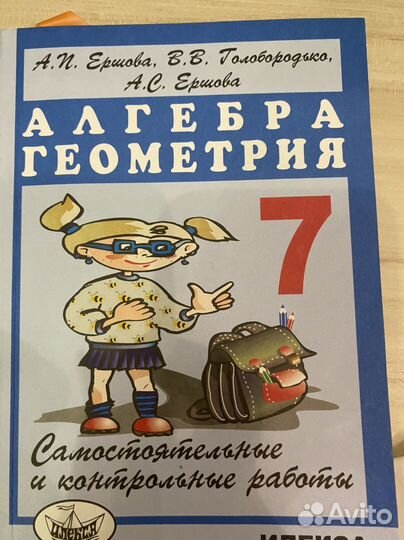 Самостоятельные и контрольные 7 класс