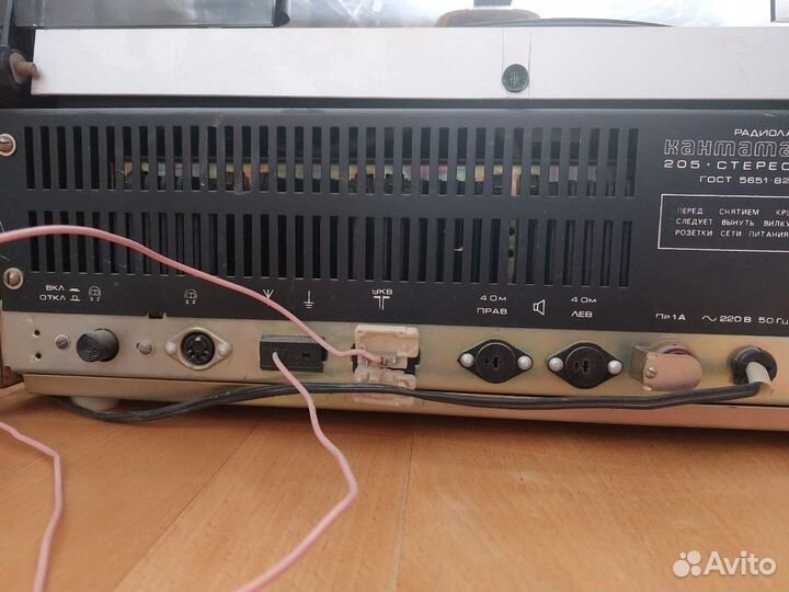Радиола Кантата 205 стерео + юас 225