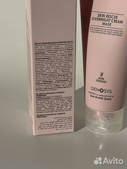 Genosys Ночная крем-маска Overnight Cream Mask