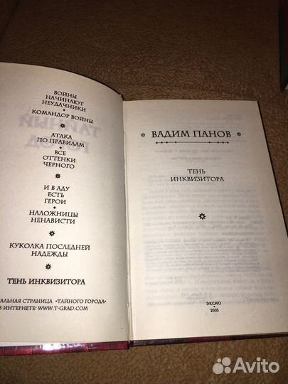 Книги Вадима Панова