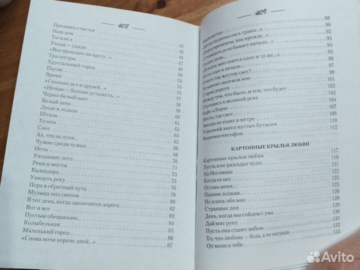 Место где свет. Книга стихов А. Макаревича