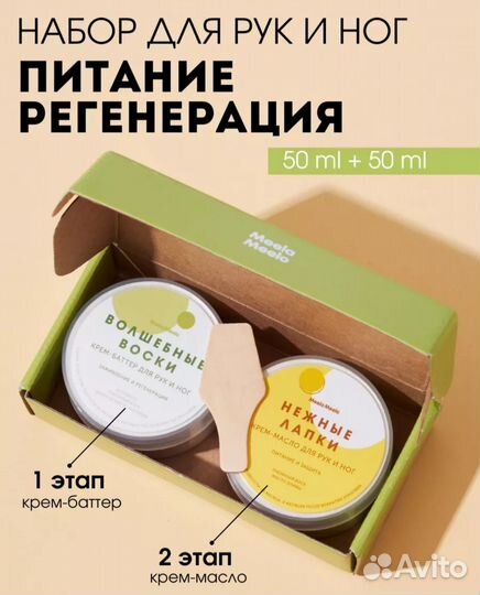 Набор идеальной девушки для любимых ручек и ножек