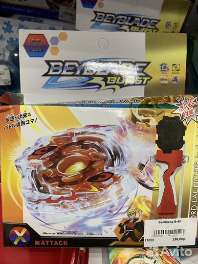 Бейблейд B-48