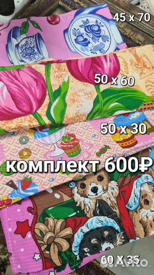 Кухонные полотенца СССР