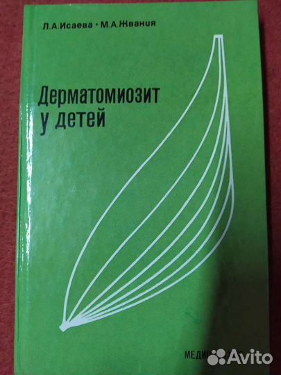 Книги по медицине