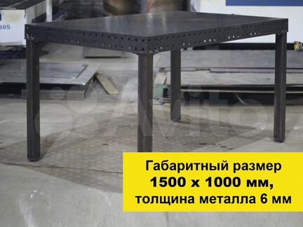 Сварочный стол 3D 1500х1000