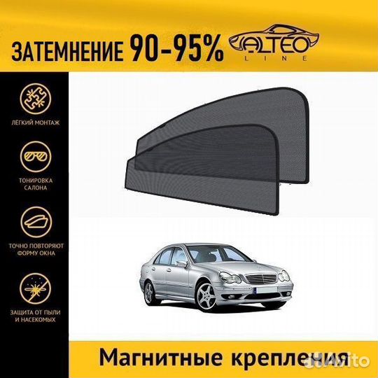 Каркасные шторки Mercedes С-Class W203 (00-04)
