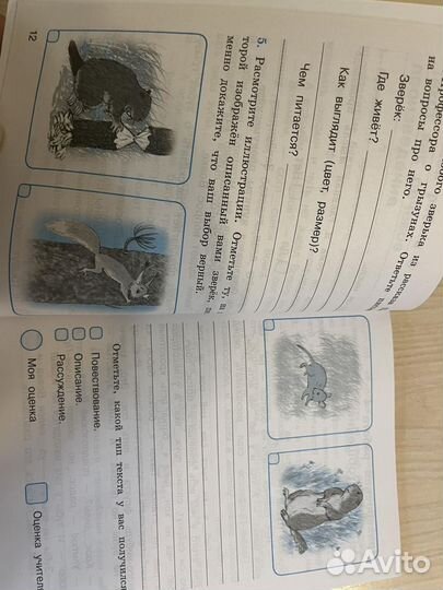 Проверочные работы по русскому языку 4 класс