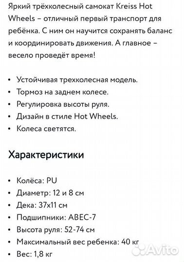 Новый самокат Hot Wheels