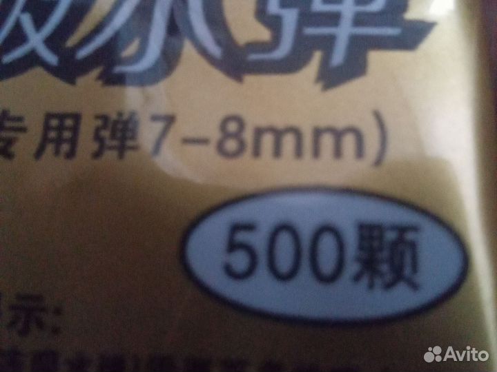 Продам орбизы для автоматов или пистолетов