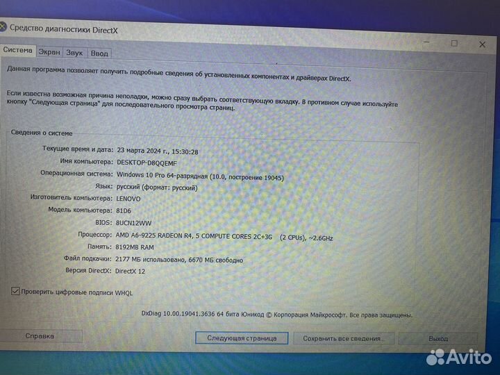 Lenovo ideapad 330 15ast