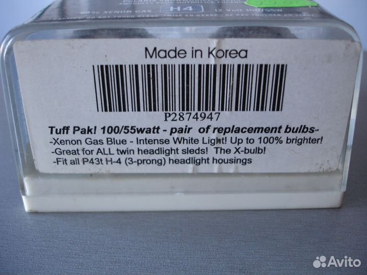 2874947 Polaris ксеноновые лампы