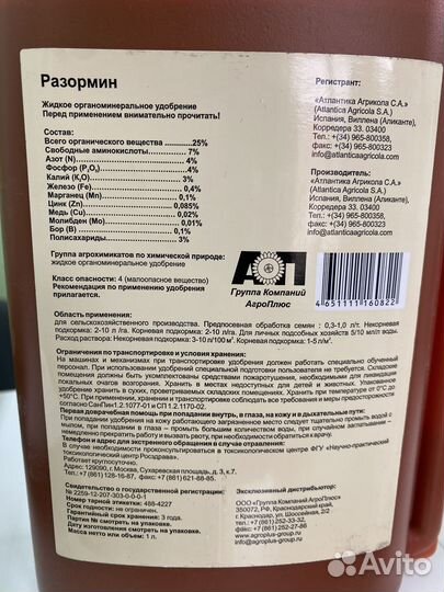 Разормин