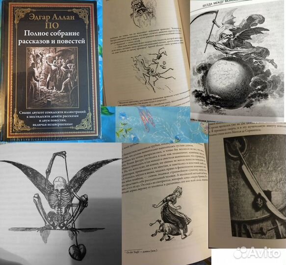 Пушкин, Эдгар По, Уилки Коллинз, Джером Джером