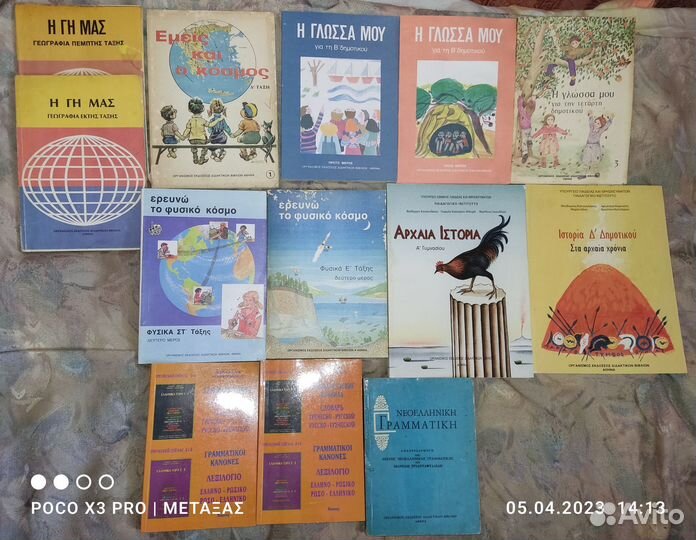 Учебники по греческому языку