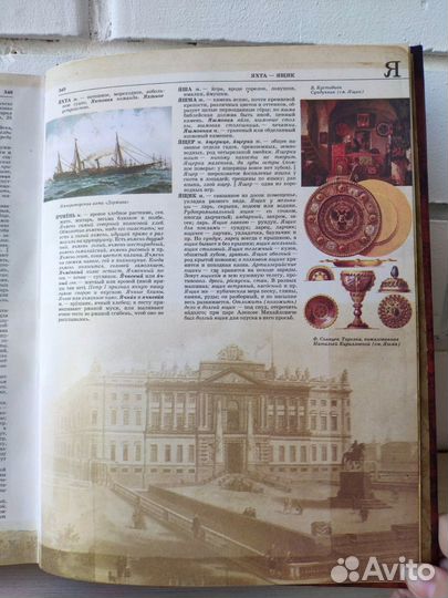 Толковый словарь русского языка В.И. Даль